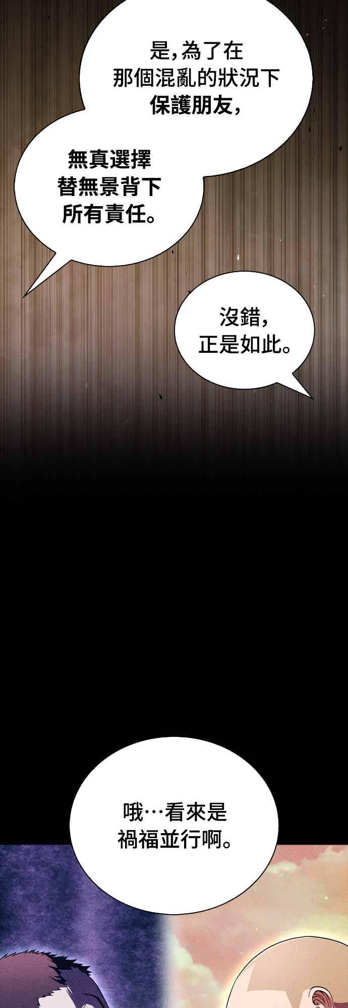 《少林天才健身课》第14话 蛋白质!! 第38页