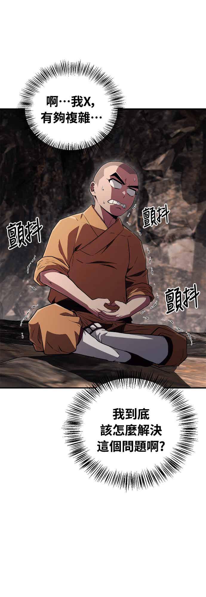《少林天才健身课》第14话 蛋白质!! 第24页
