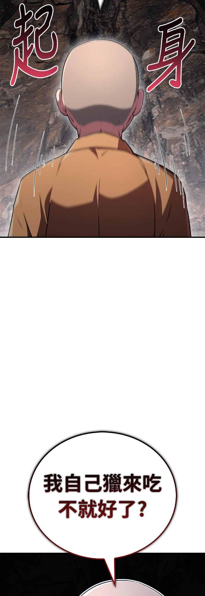 《少林天才健身课》第14话 蛋白质!! 第62页