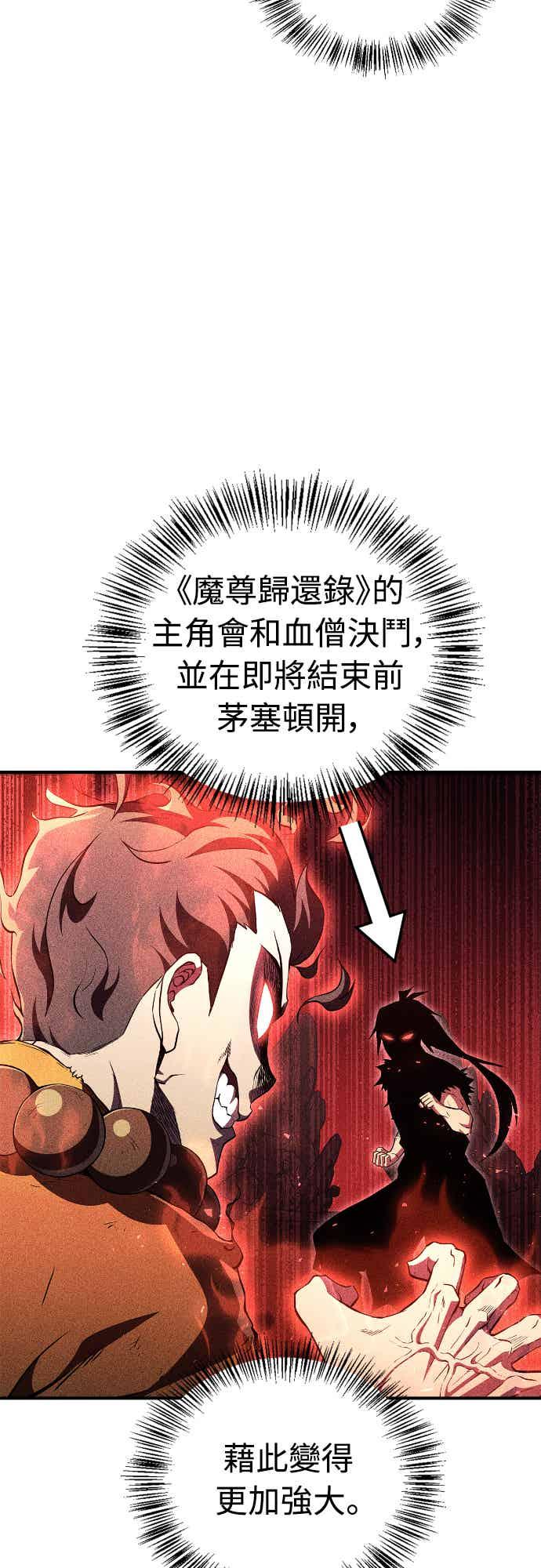 《少林天才健身课》第14话 蛋白质!! 第21页