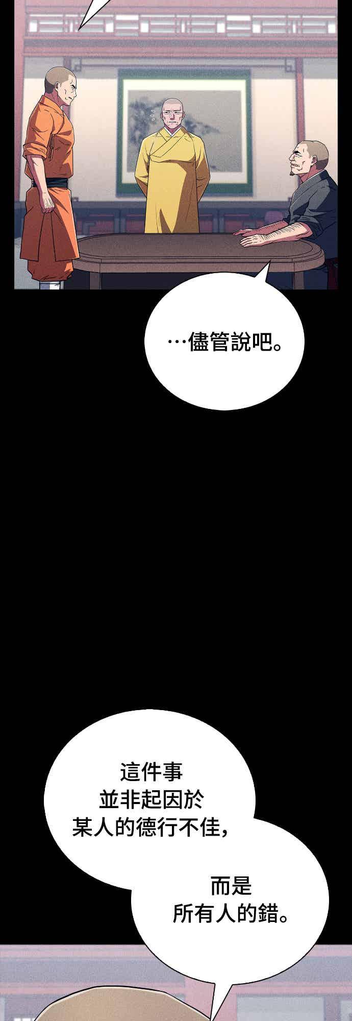 《少林天才健身课》第14话 蛋白质!! 第41页