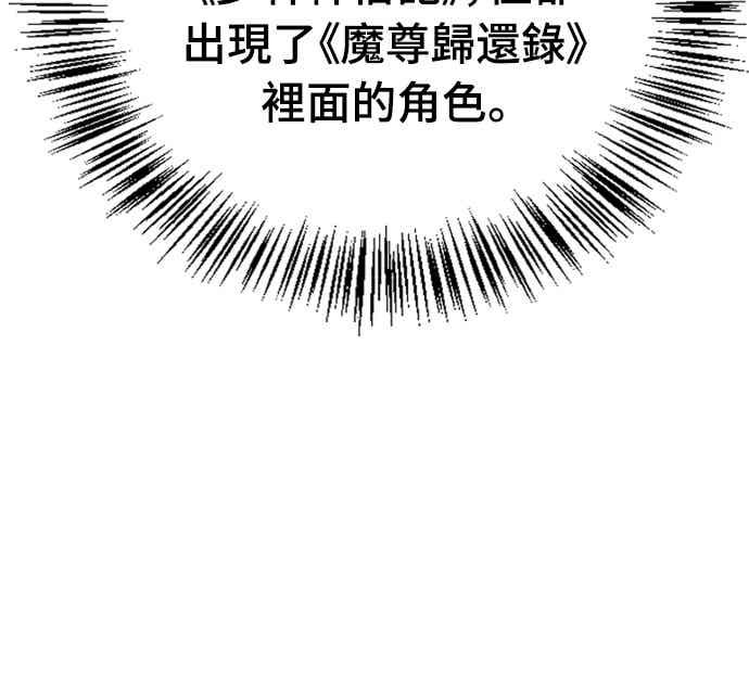 《少林天才健身课》第14话 蛋白质!! 第11页