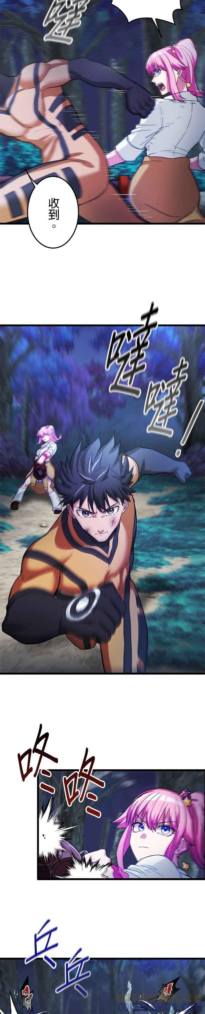 《成长型超级英雄》第14话 第21页