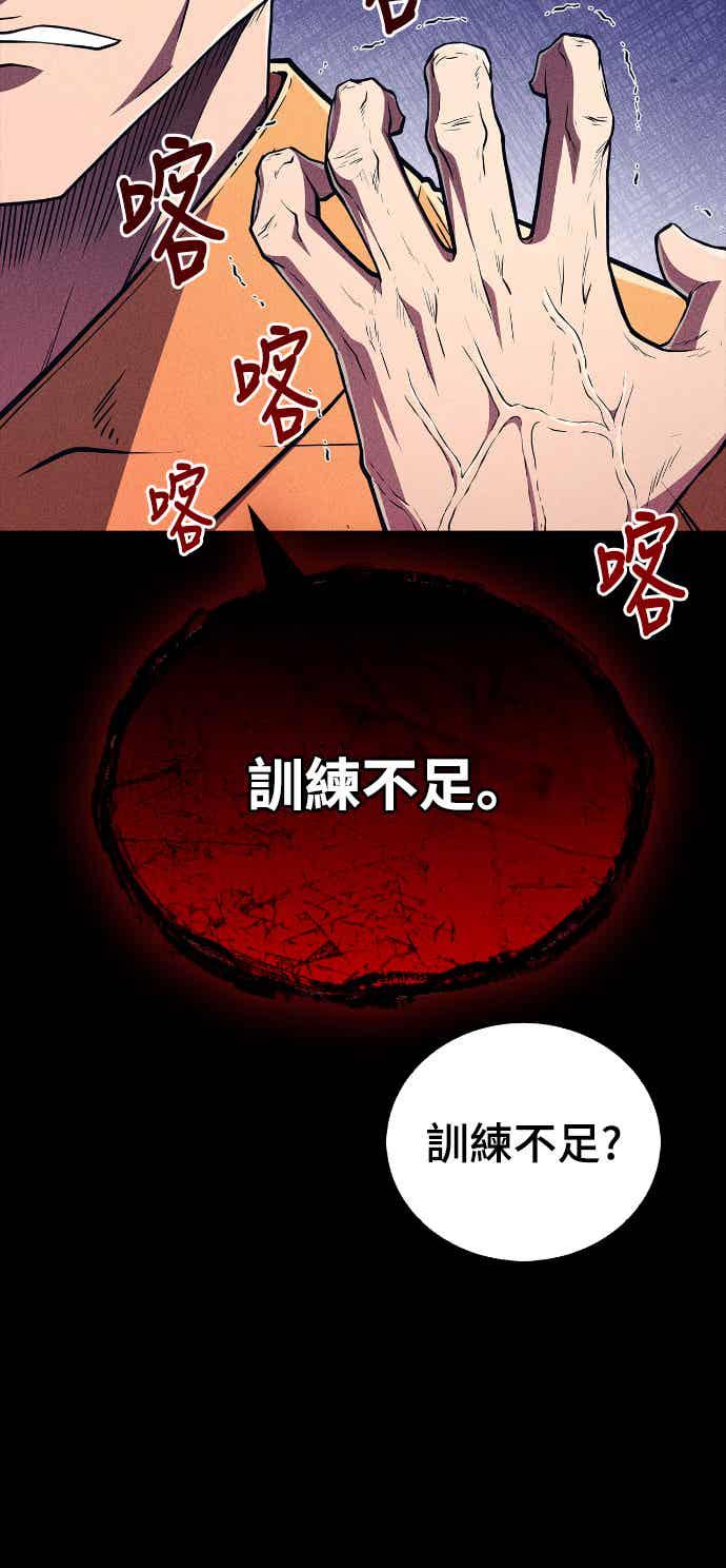 《少林天才健身课》第14话 蛋白质!! 第44页
