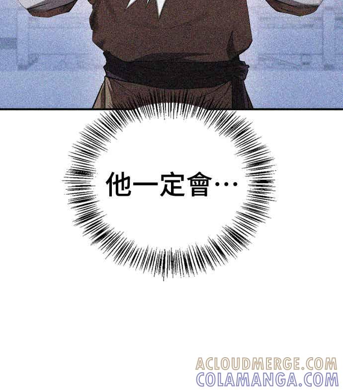 《少林天才健身课》第14话 蛋白质!! 第28页