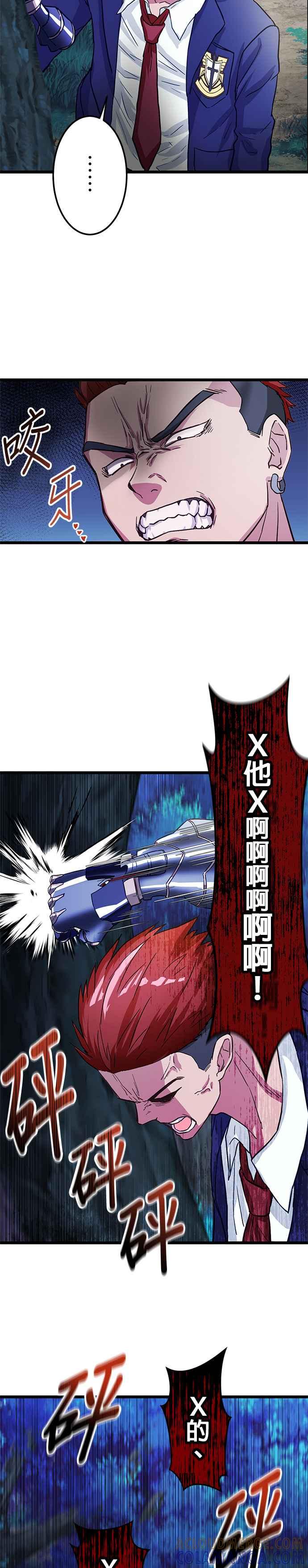 《成长型超级英雄》第14话 第27页