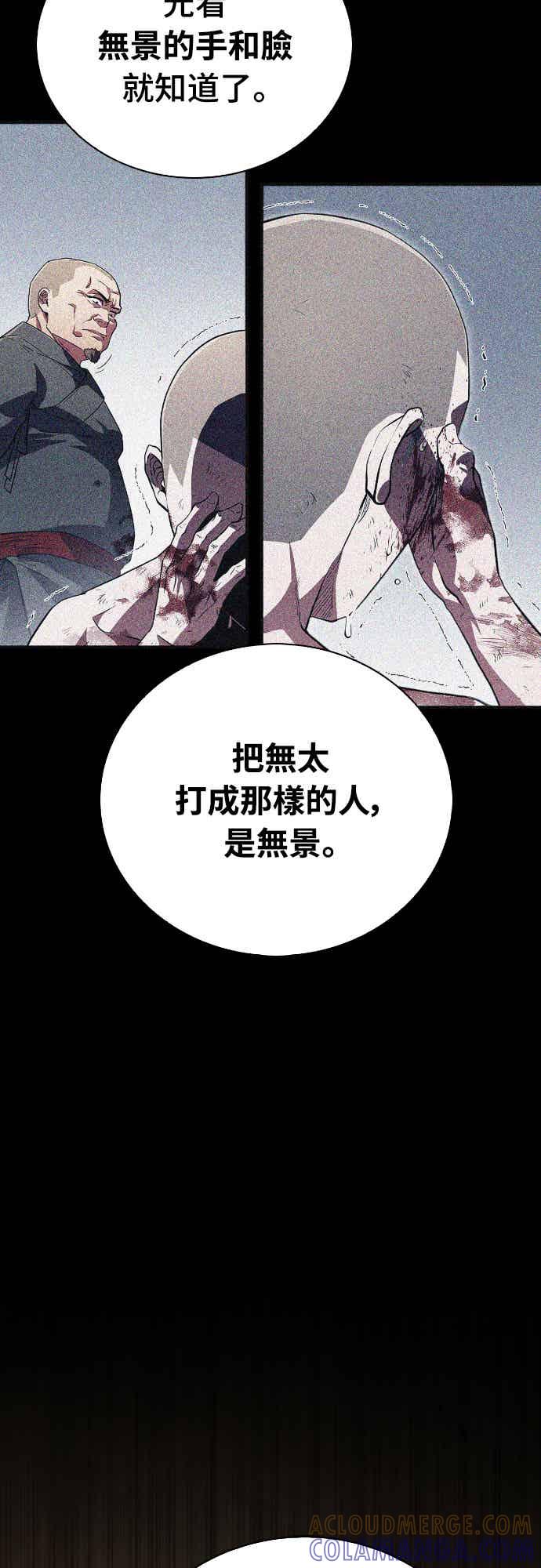 《少林天才健身课》第14话 蛋白质!! 第37页
