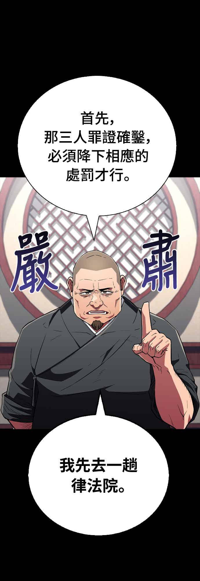 《少林天才健身课》第14话 蛋白质!! 第48页