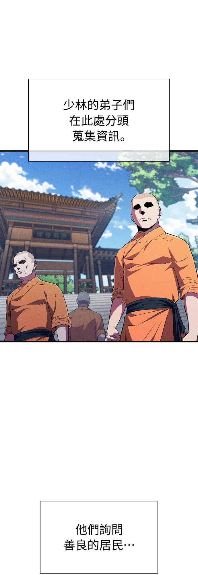 《少林天才健身课》第14话 蛋白质!! 第71页