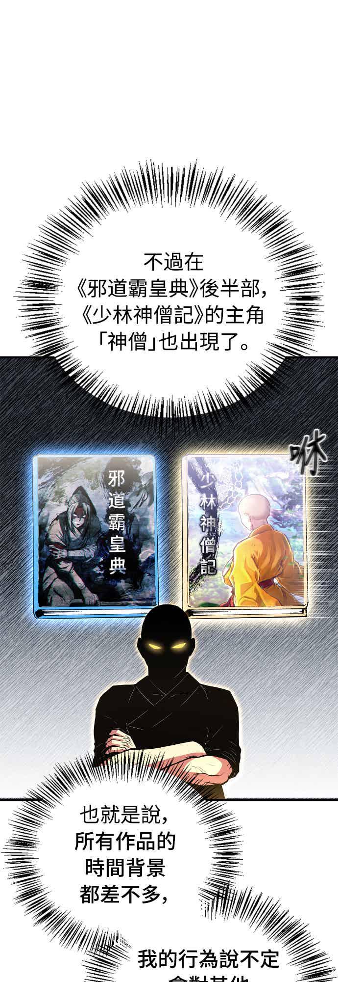 《少林天才健身课》第14话 蛋白质!! 第14页