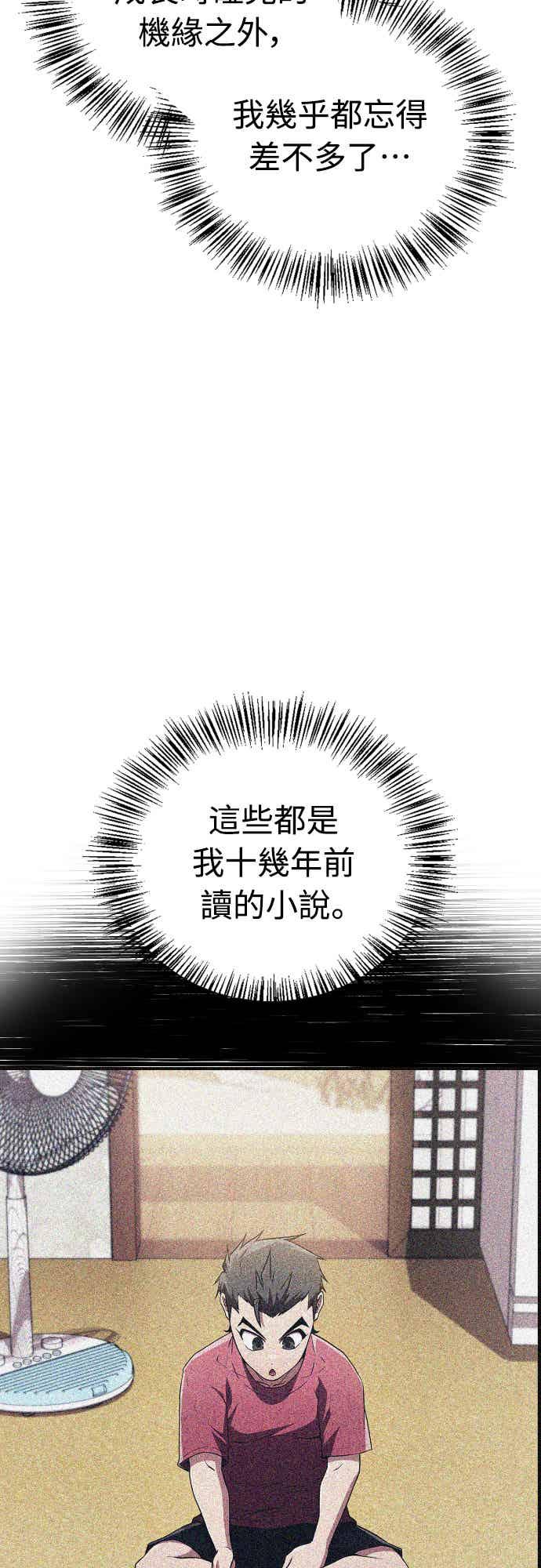 《少林天才健身课》第14话 蛋白质!! 第17页