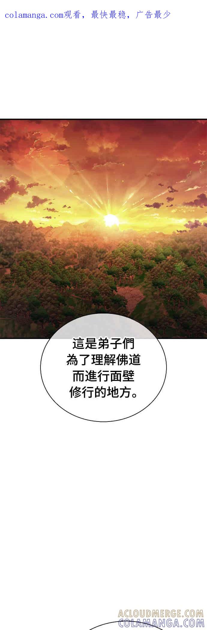 《少林天才健身课》第14话 蛋白质!! 第1页