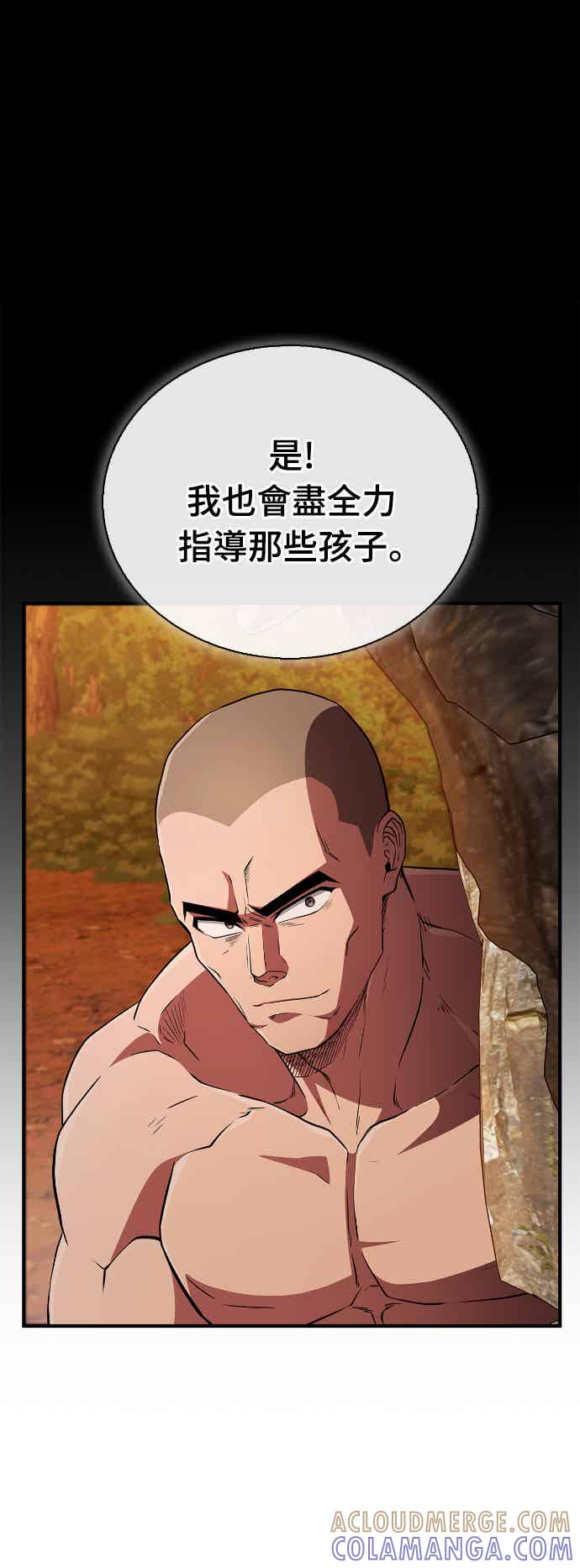 《少林天才健身课》第14话 蛋白质!! 第49页