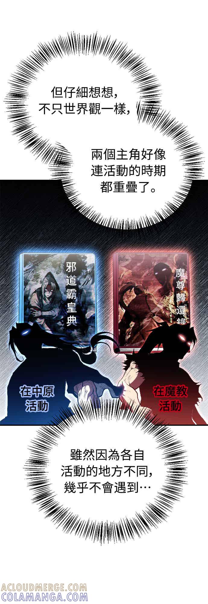 《少林天才健身课》第14话 蛋白质!! 第13页