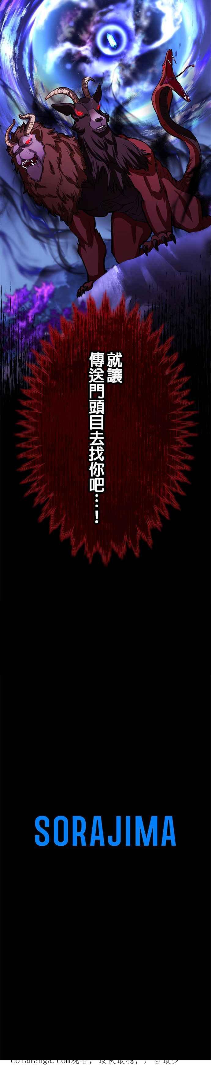 《成长型超级英雄》第14话 第34页