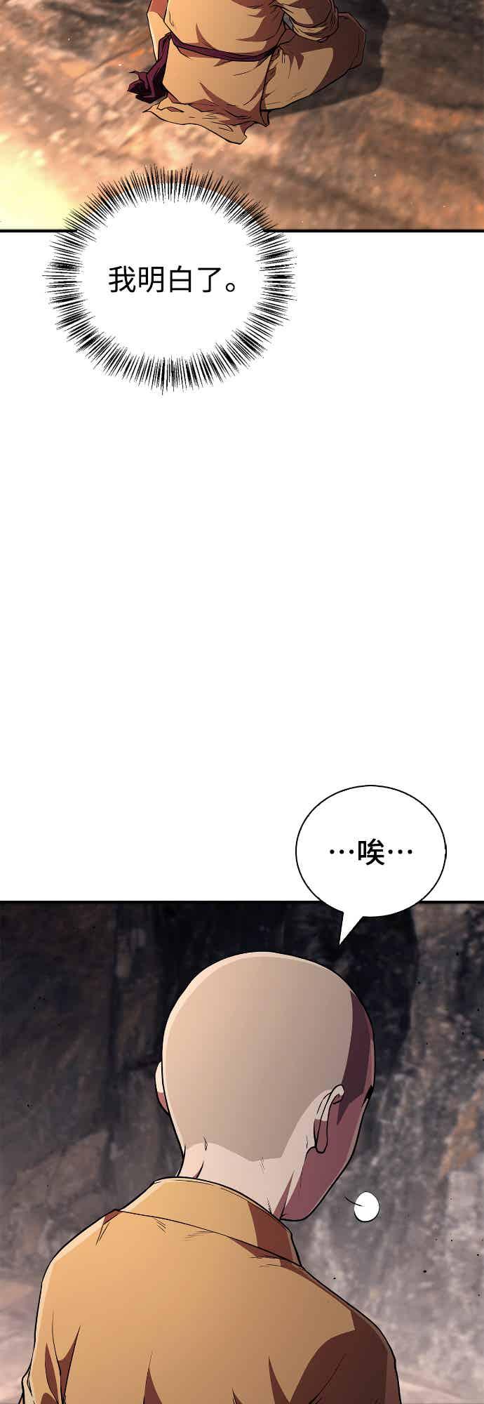 《少林天才健身课》第14话 蛋白质!! 第9页