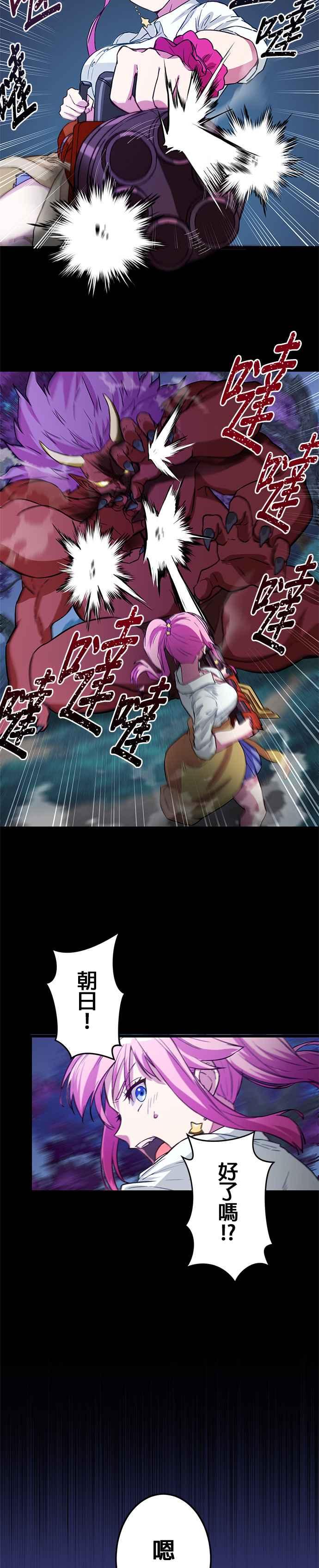 《成长型超级英雄》第14话 第10页