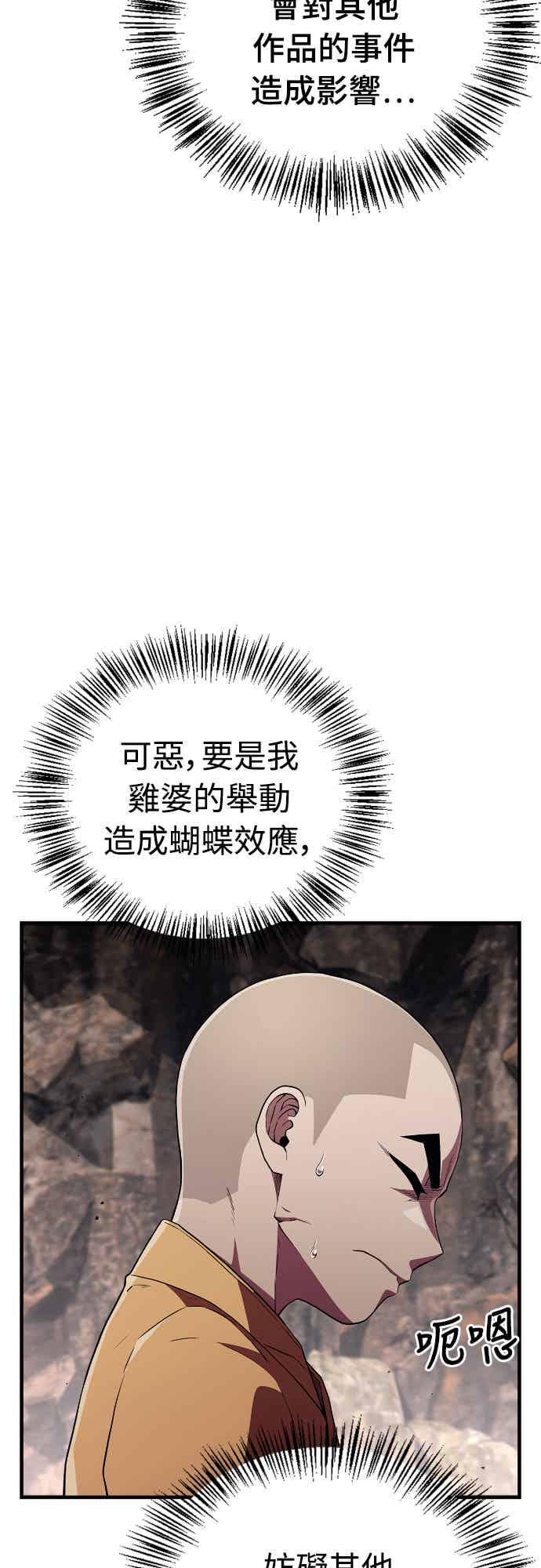 《少林天才健身课》第14话 蛋白质!! 第15页