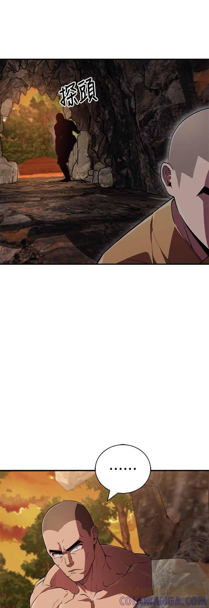 《少林天才健身课》第14话 蛋白质!! 第25页