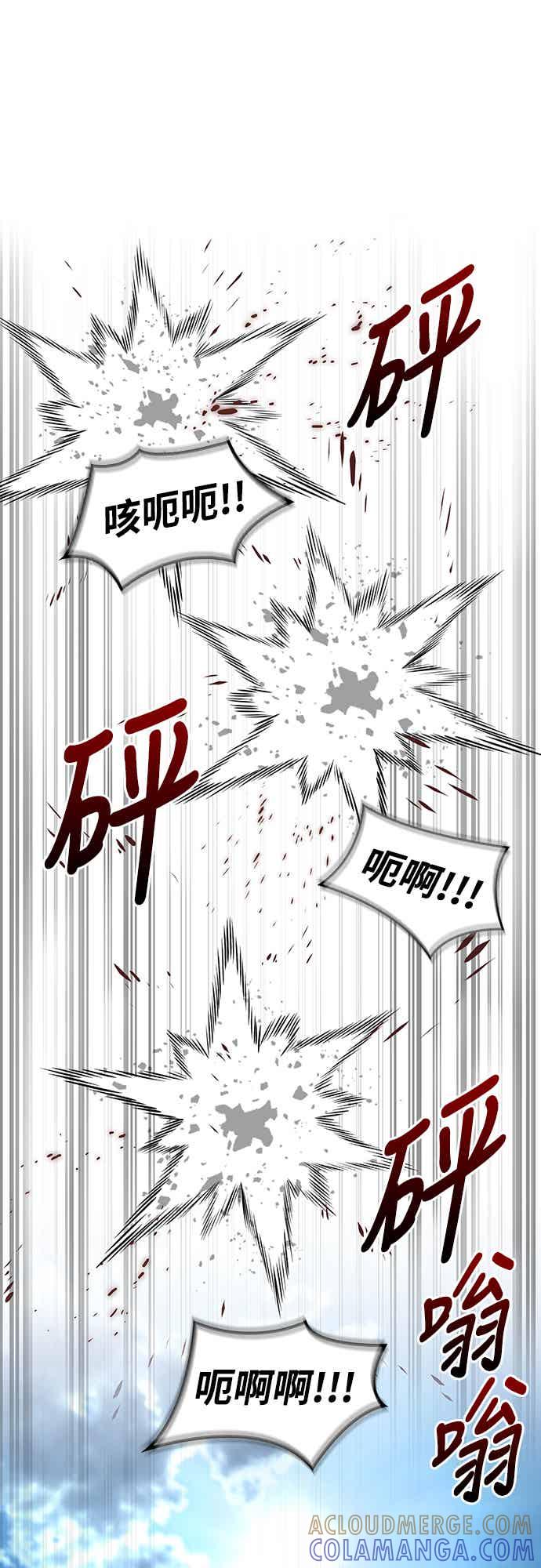 《少林天才健身课》第15话 女、女孩子_! 第13页