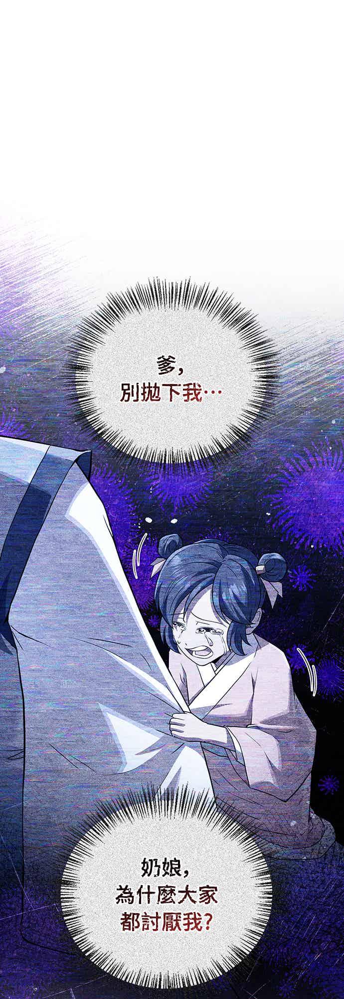 《少林天才健身课》第15话 女、女孩子_! 第45页
