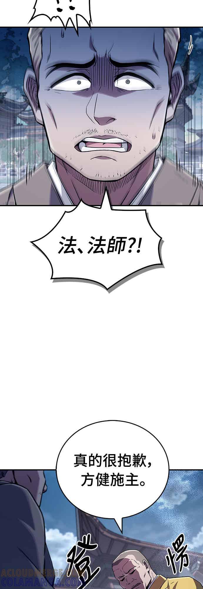 《少林天才健身课》第15话 女、女孩子_! 第19页