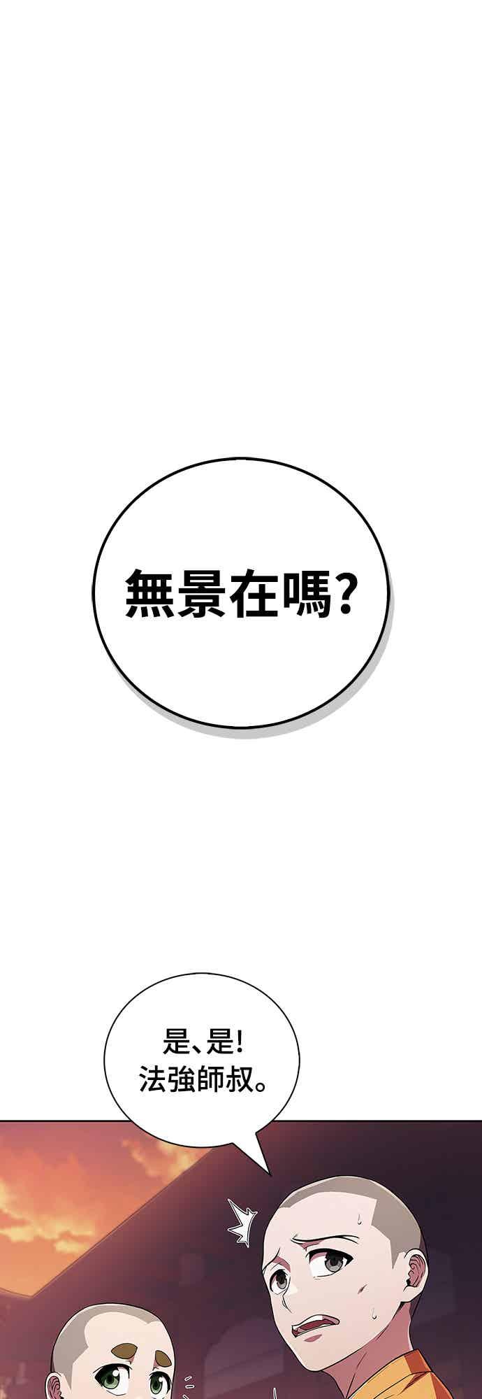 《少林天才健身课》第15话 女、女孩子_! 第69页
