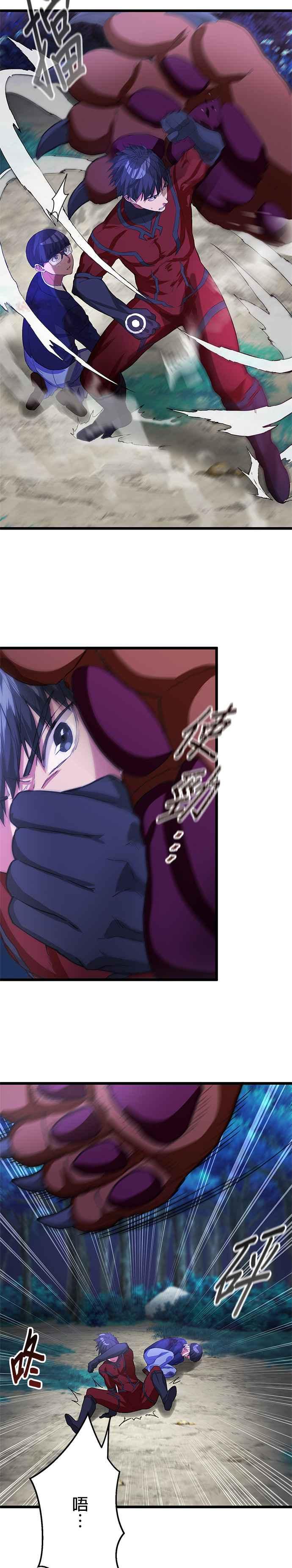 《成长型超级英雄》第15话 第32页