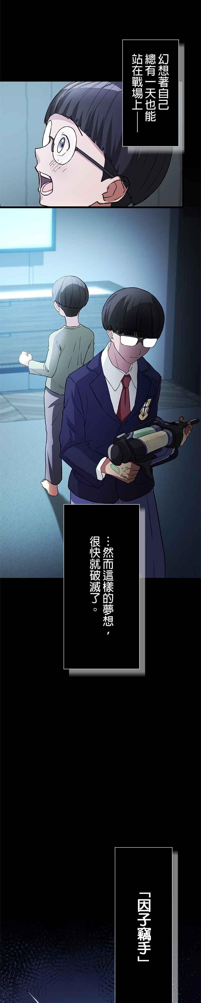 《成长型超级英雄》第15话 第2页