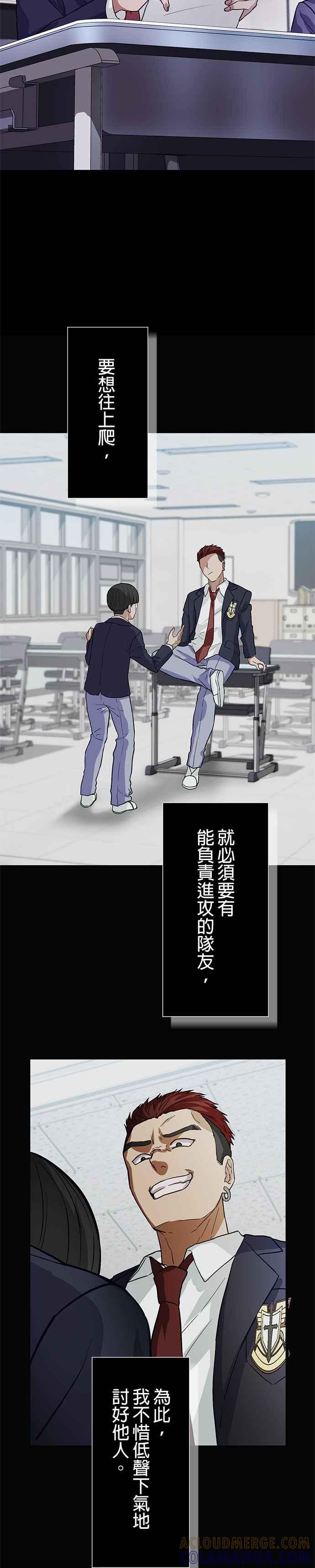 《成长型超级英雄》第15话 第5页