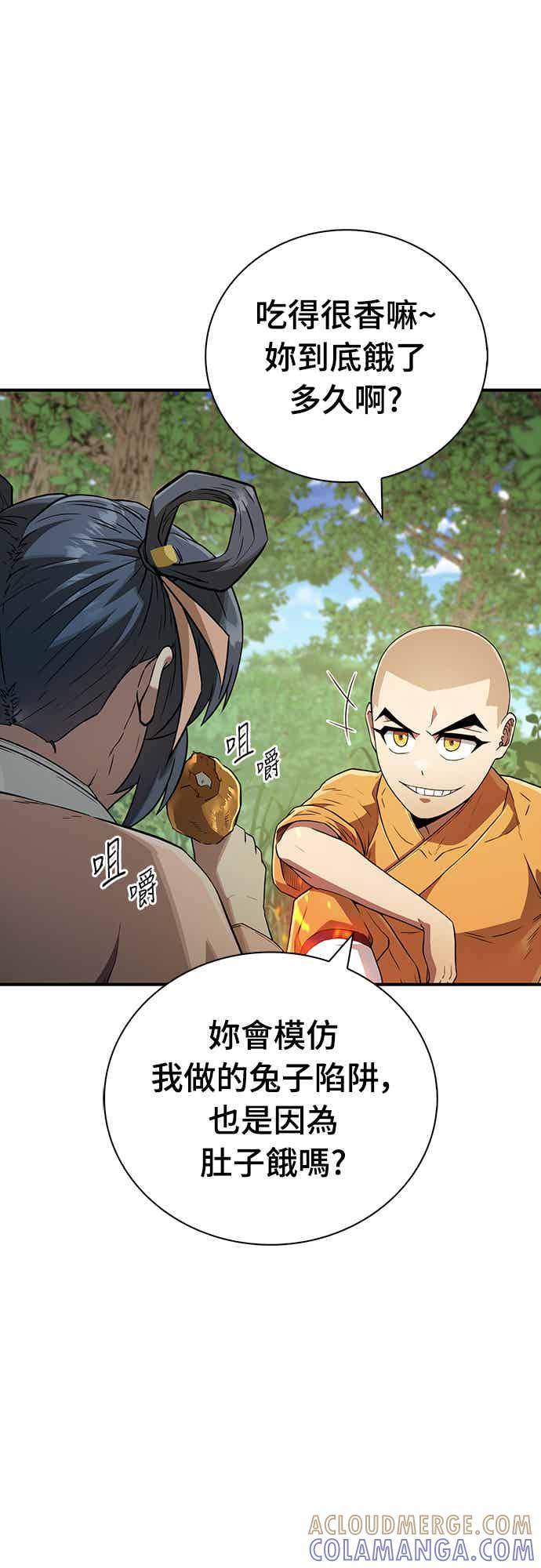 《少林天才健身课》第15话 女、女孩子_! 第40页