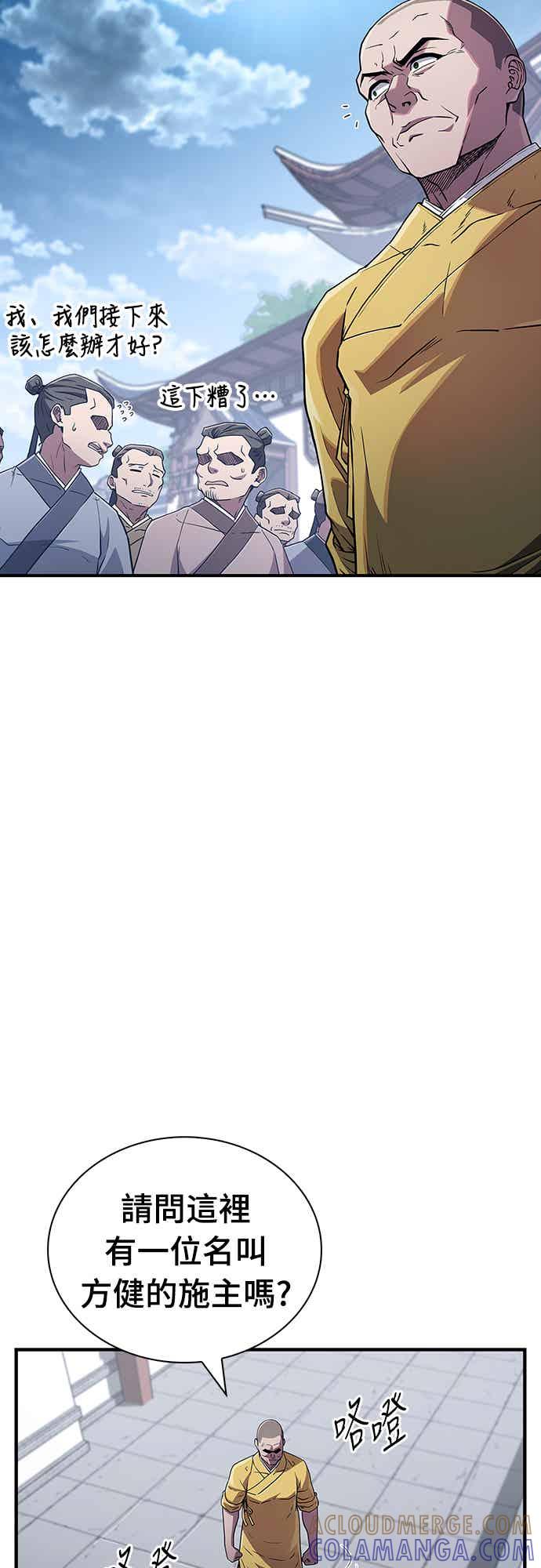 《少林天才健身课》第15话 女、女孩子_! 第16页