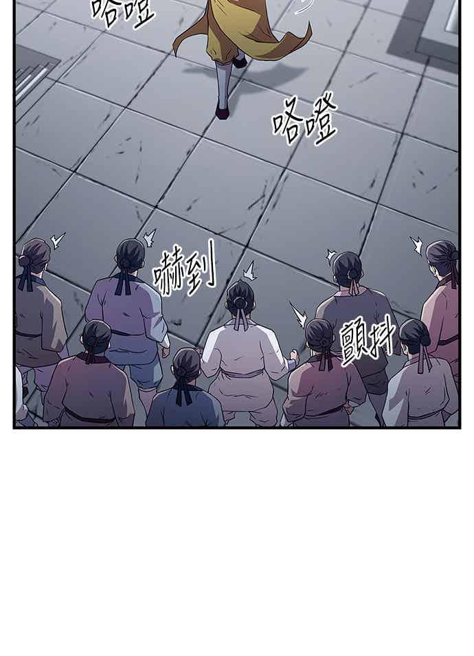 《少林天才健身课》第15话 女、女孩子_! 第17页