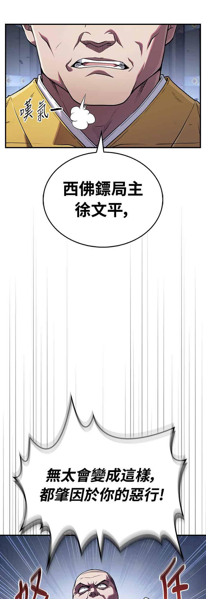 《少林天才健身课》第15话 女、女孩子_! 第3页