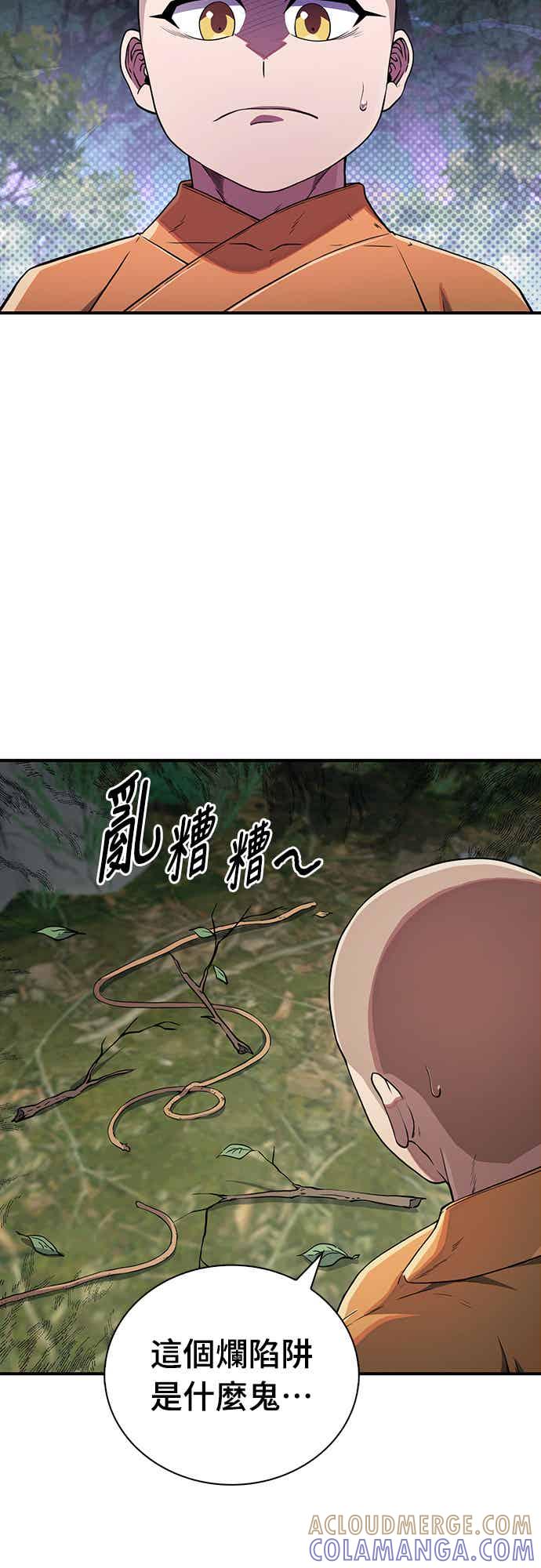 《少林天才健身课》第15话 女、女孩子_! 第25页