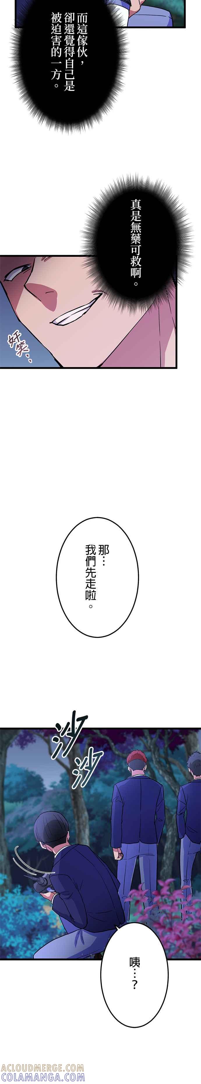 《成长型超级英雄》第15话 第17页