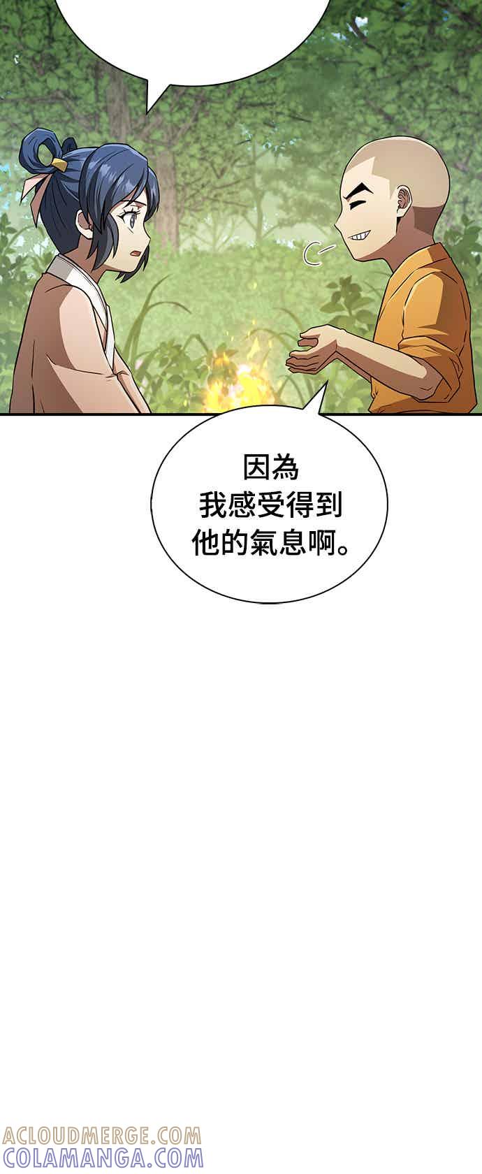 《少林天才健身课》第15话 女、女孩子_! 第52页