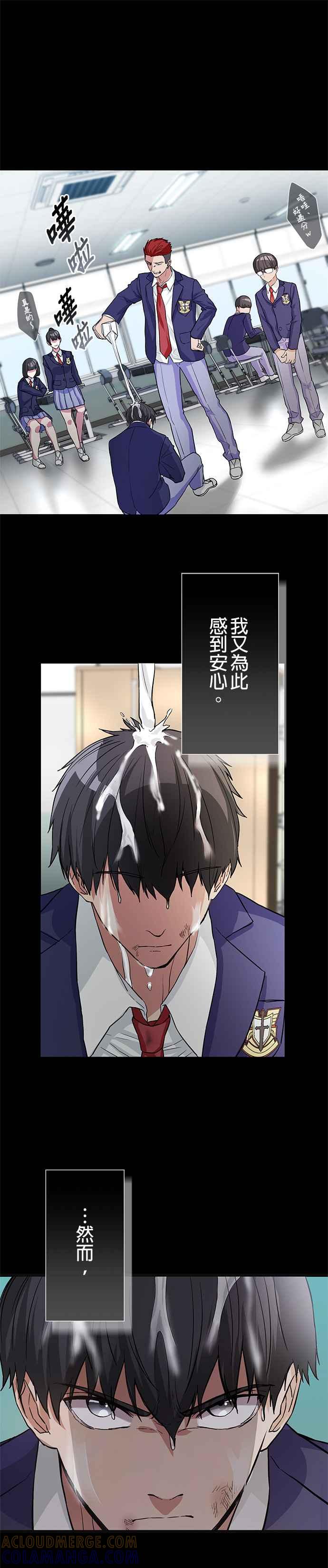 《成长型超级英雄》第15话 第7页