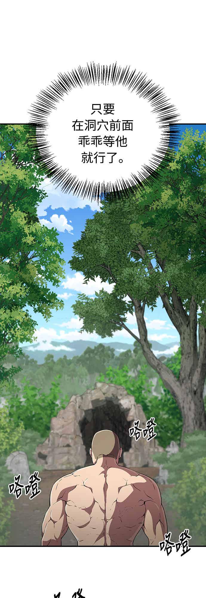 《少林天才健身课》第15话 女、女孩子_! 第53页