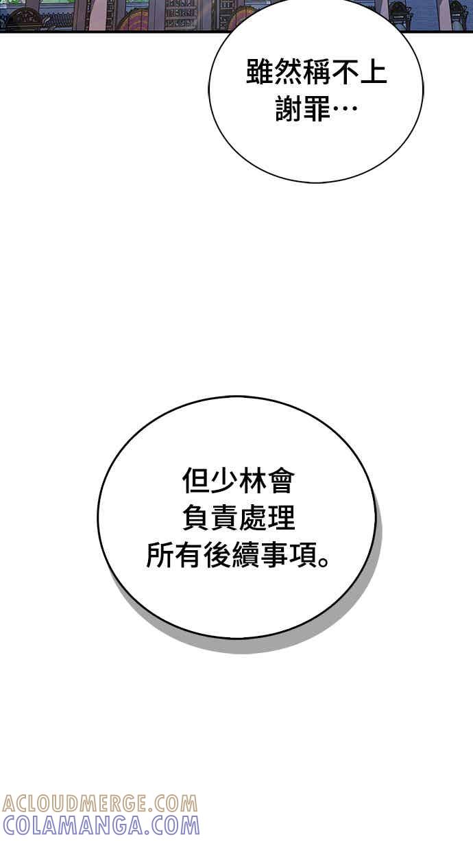 《少林天才健身课》第15话 女、女孩子_! 第22页