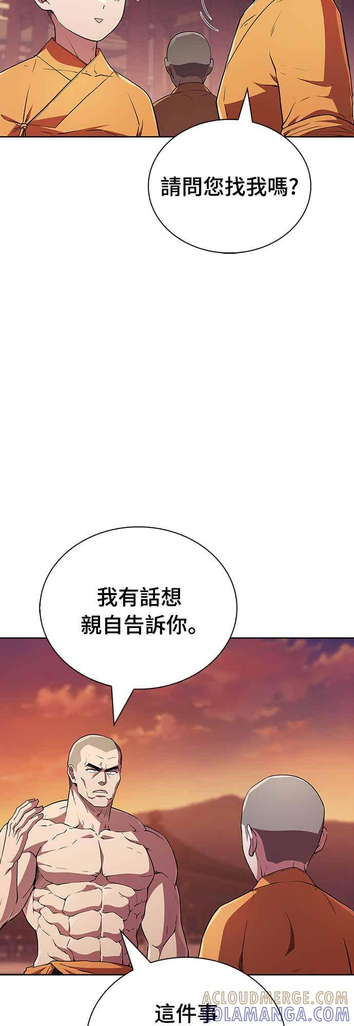 《少林天才健身课》第15话 女、女孩子_! 第70页