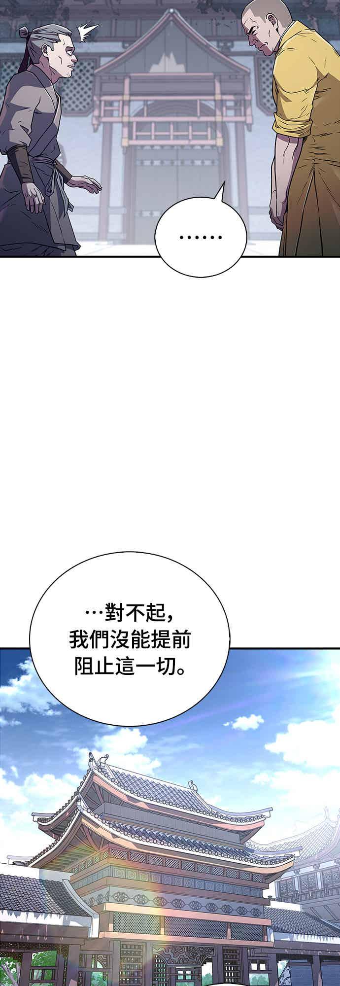 《少林天才健身课》第15话 女、女孩子_! 第21页
