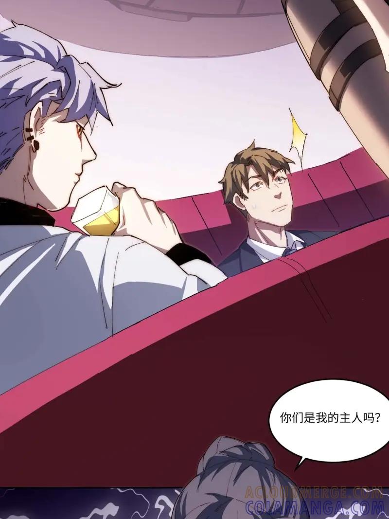 《我真没想当救世主啊！》第15话 14.钟蕾，我来救你！ 第34页