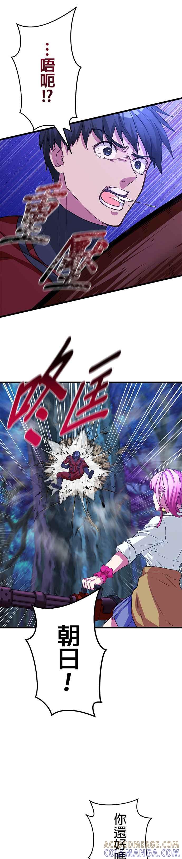 《成长型超级英雄》第16话 第13页