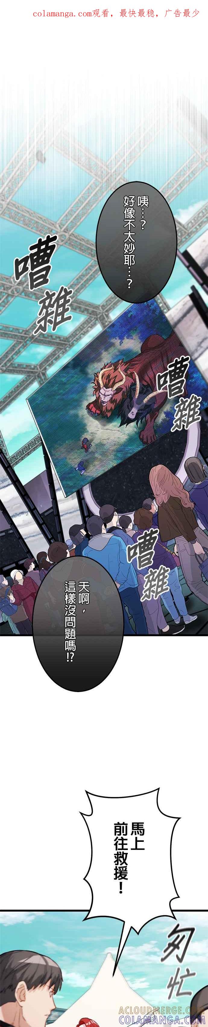 《成长型超级英雄》第16话 第1页