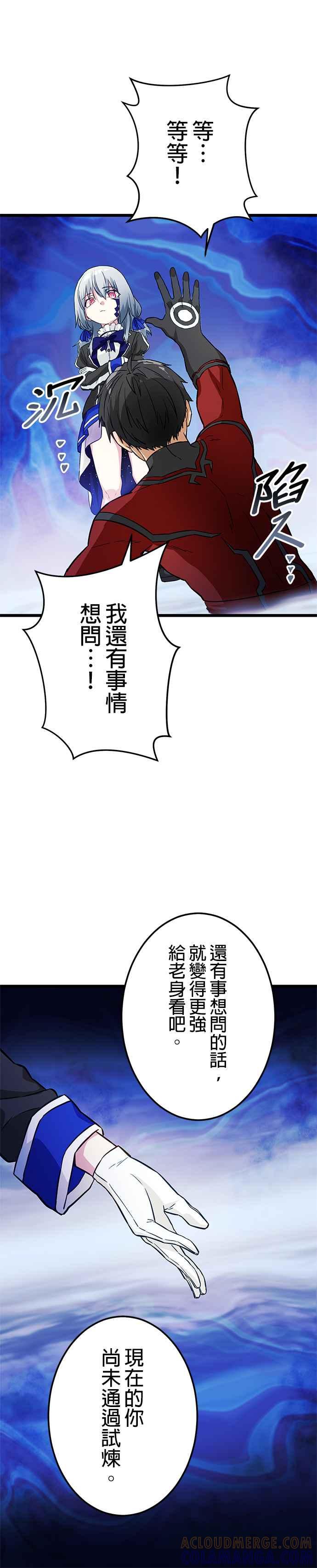 《成长型超级英雄》第17话 第19页