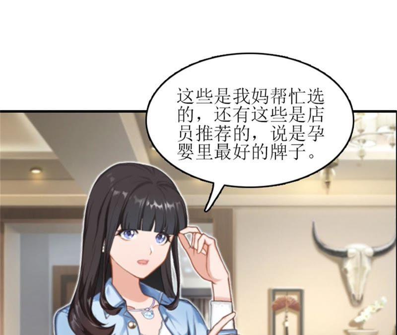 《误入婚途：叛逆娇妻不好惹》把话说开 第3页