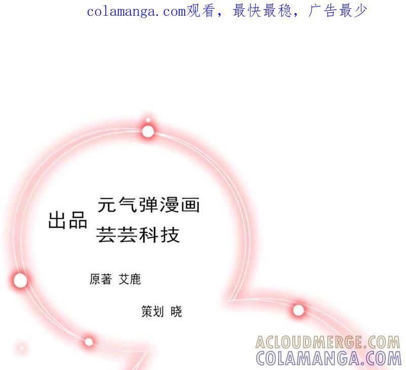 《误入婚途：叛逆娇妻不好惹》把话说开 第1页