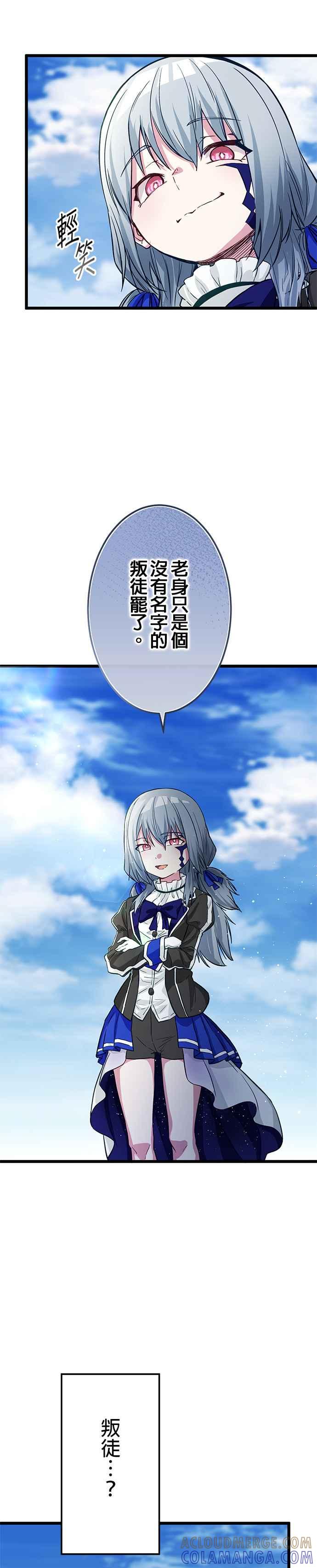 《成长型超级英雄》第17话 第17页