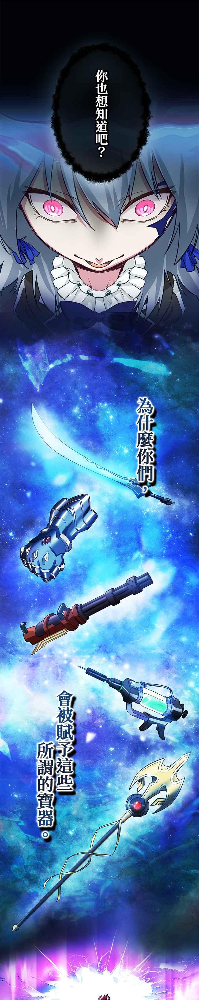 《成长型超级英雄》第17话 第20页